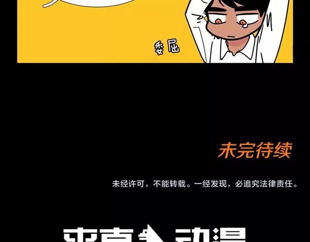 第117话 搞惊喜？ 第64页
