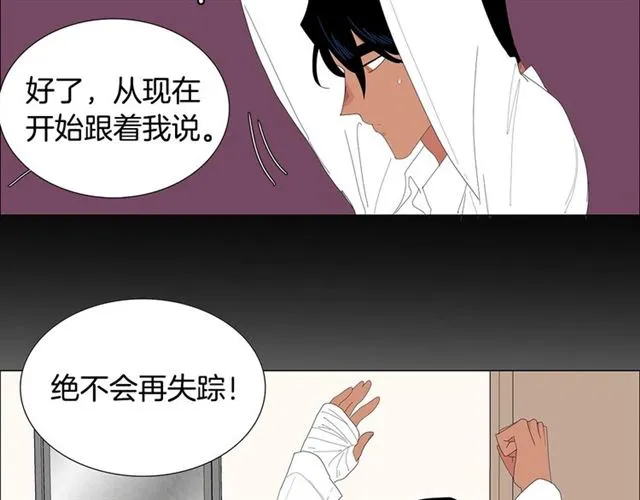 第117话 搞惊喜？ 第9页