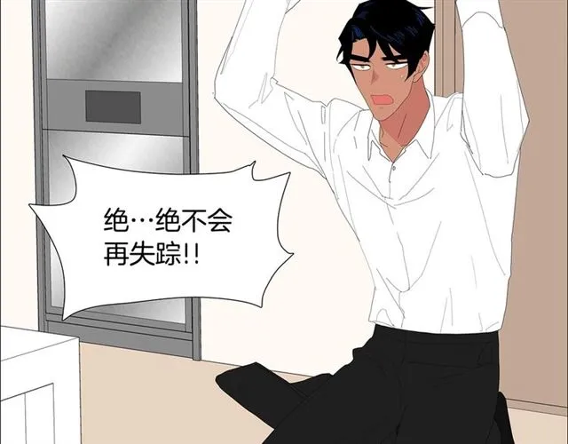 第117话 搞惊喜？ 第10页