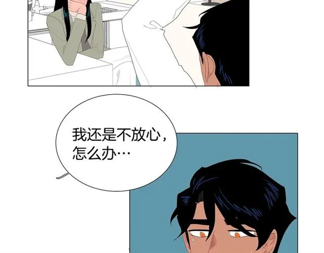 第117话 搞惊喜？ 第13页