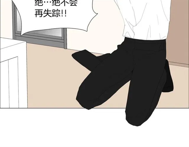 第117话 搞惊喜？ 第2页