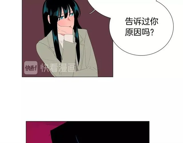 第117话 搞惊喜？ 第15页