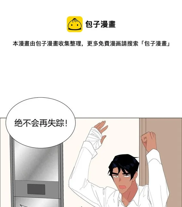 第117话 搞惊喜？ 第1页