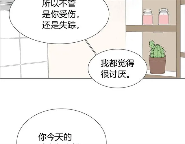 第117话 搞惊喜？ 第19页