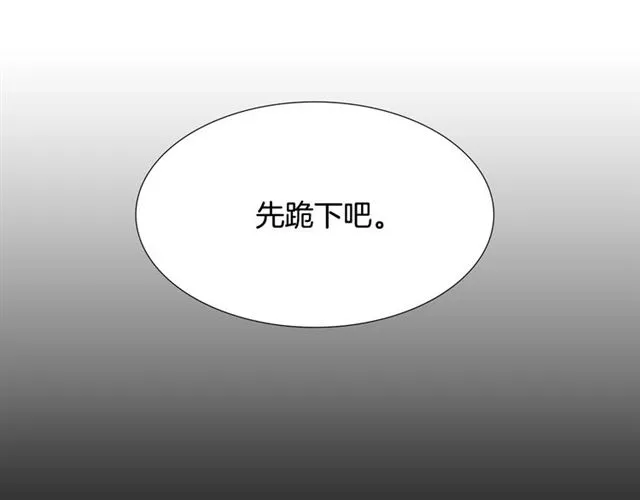 第117话 搞惊喜？ 第3页