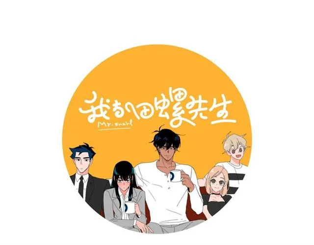 第117话 搞惊喜？ 第22页
