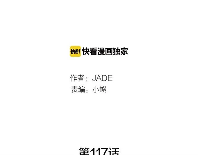 第117话 搞惊喜？ 第23页