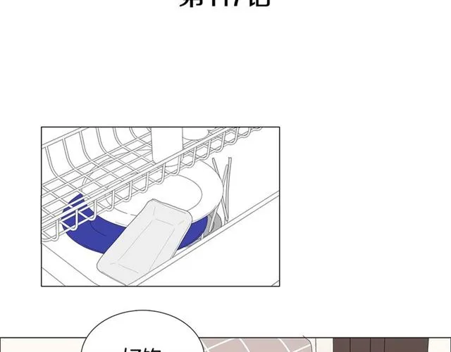 第117话 搞惊喜？ 第24页