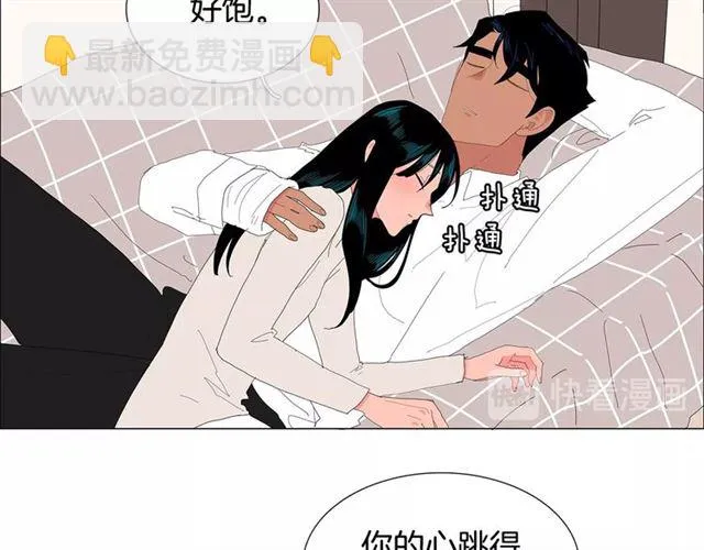 第117话 搞惊喜？ 第25页