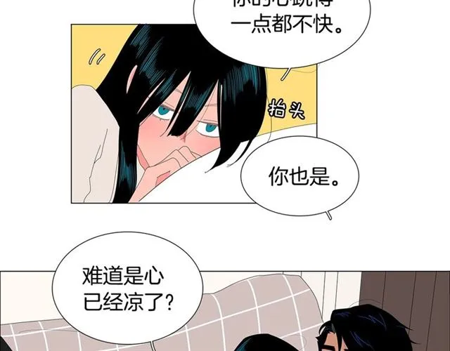 第117话 搞惊喜？ 第26页