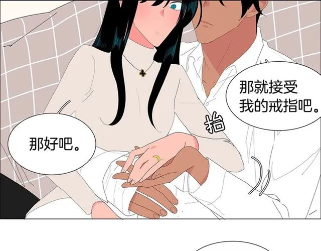 第117话 搞惊喜？ 第28页
