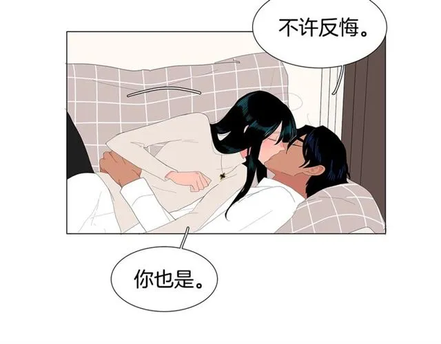 第117话 搞惊喜？ 第29页