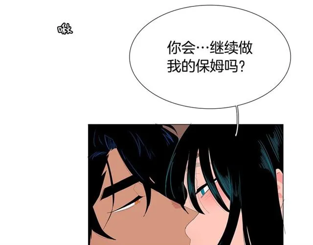 第117话 搞惊喜？ 第32页