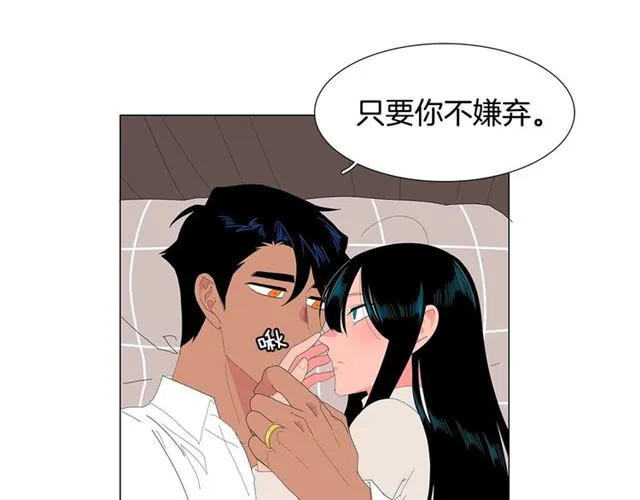 第117话 搞惊喜？ 第34页