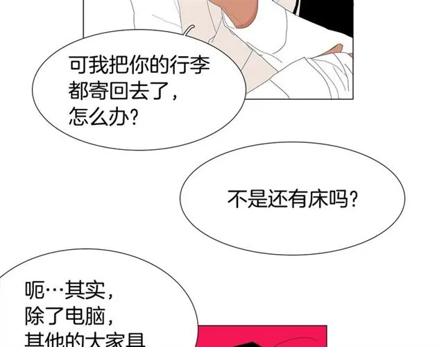 第117话 搞惊喜？ 第35页
