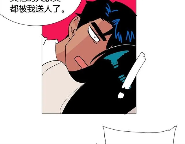 第117话 搞惊喜？ 第36页