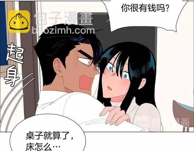 第117话 搞惊喜？ 第37页