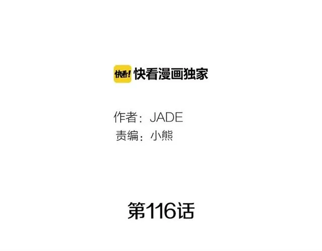第116话 你跪下吧 第28页