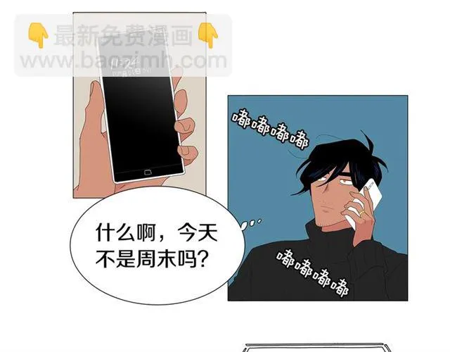 第116话 你跪下吧 第32页
