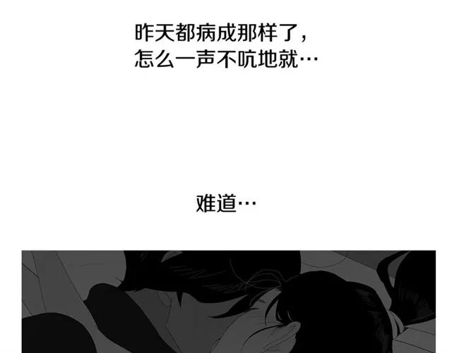第116话 你跪下吧 第34页