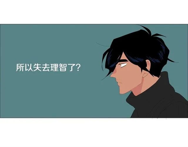 第116话 你跪下吧 第36页