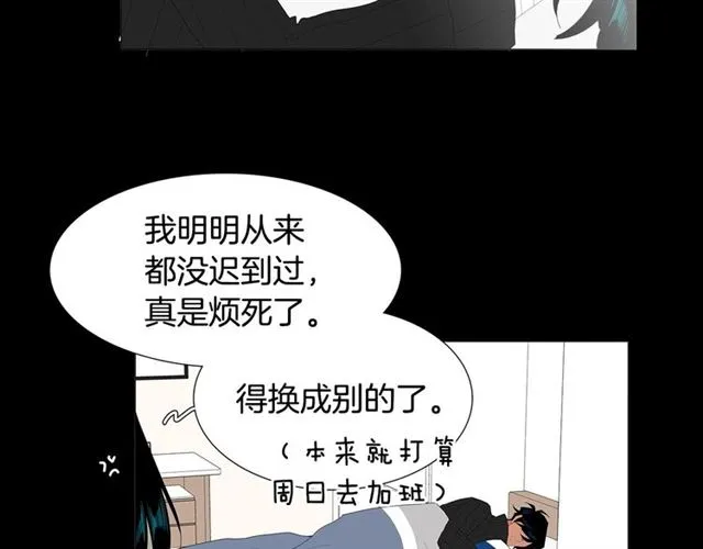 第116话 你跪下吧 第49页