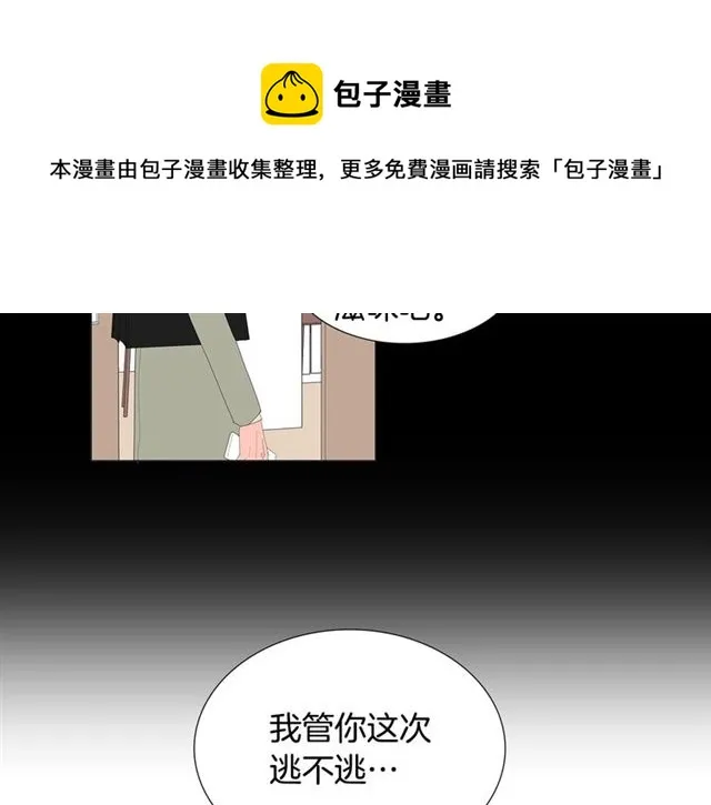 第116话 你跪下吧 第51页