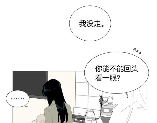 第116话 你跪下吧 第57页