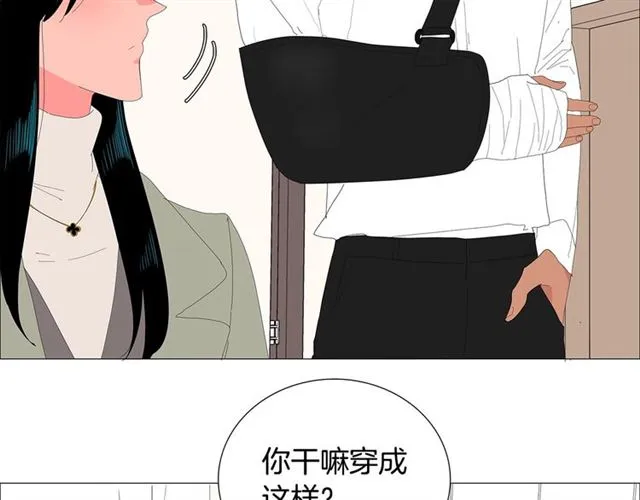 第116话 你跪下吧 第59页