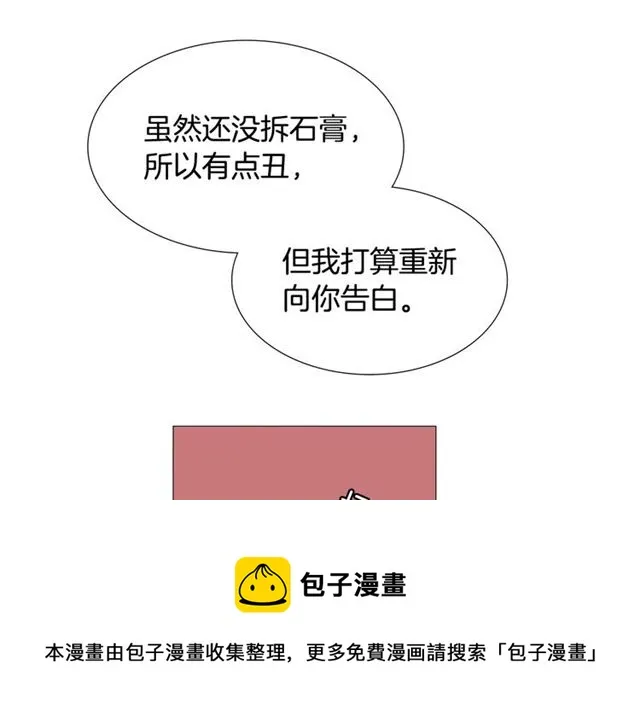 第116话 你跪下吧 第61页