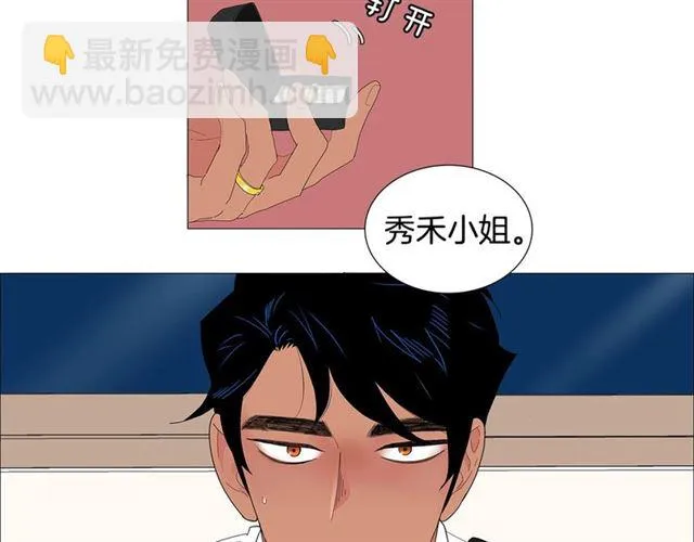 第116话 你跪下吧 第62页