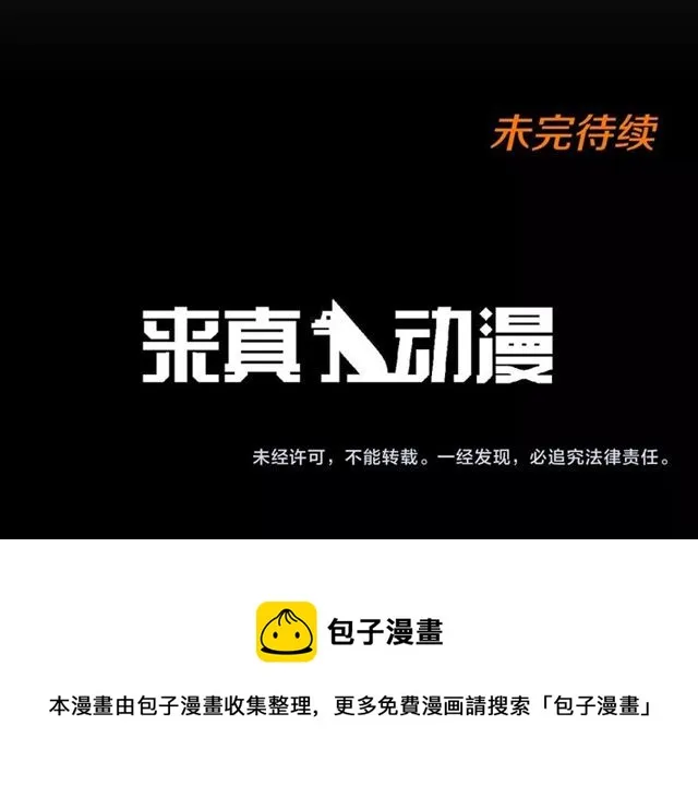 第116话 你跪下吧 第68页