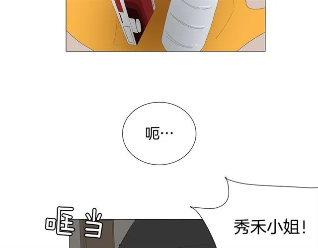第116话 你跪下吧 第8页