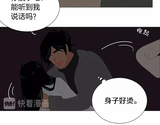 第116话 你跪下吧 第10页