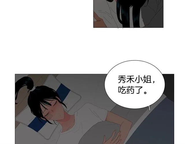 第116话 你跪下吧 第13页