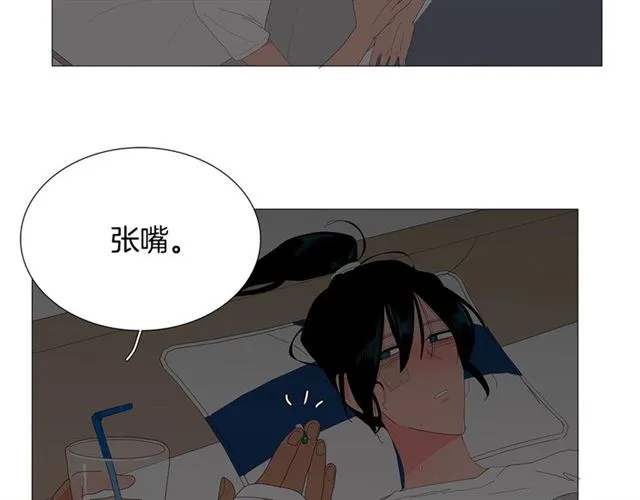 第116话 你跪下吧 第14页