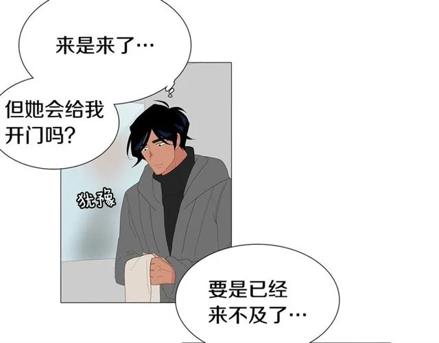 第116话 你跪下吧 第2页