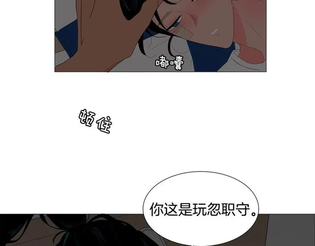 第116话 你跪下吧 第18页
