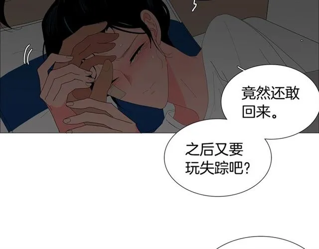 第116话 你跪下吧 第19页