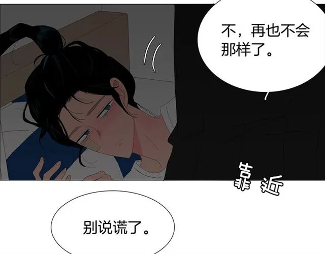 第116话 你跪下吧 第20页