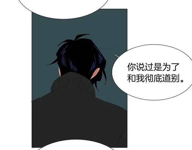 第115话 彻底道别 第35页