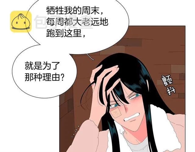 第115话 彻底道别 第36页
