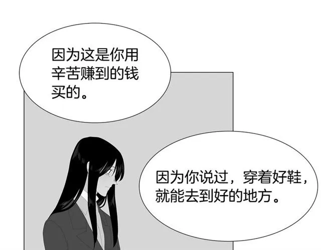 第115话 彻底道别 第39页