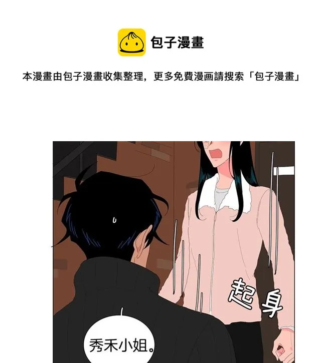 第115话 彻底道别 第41页