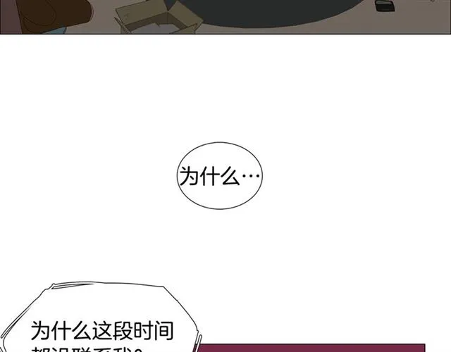 第115话 彻底道别 第2页
