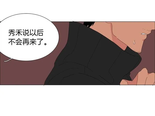 第115话 彻底道别 第62页