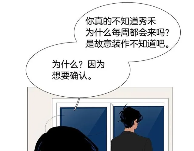 第115话 彻底道别 第63页