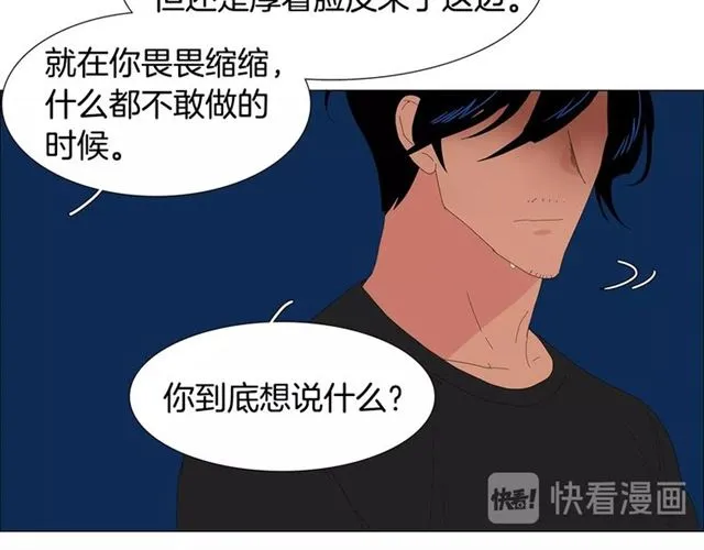 第115话 彻底道别 第65页
