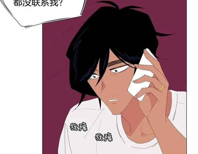 第115话 彻底道别 第3页