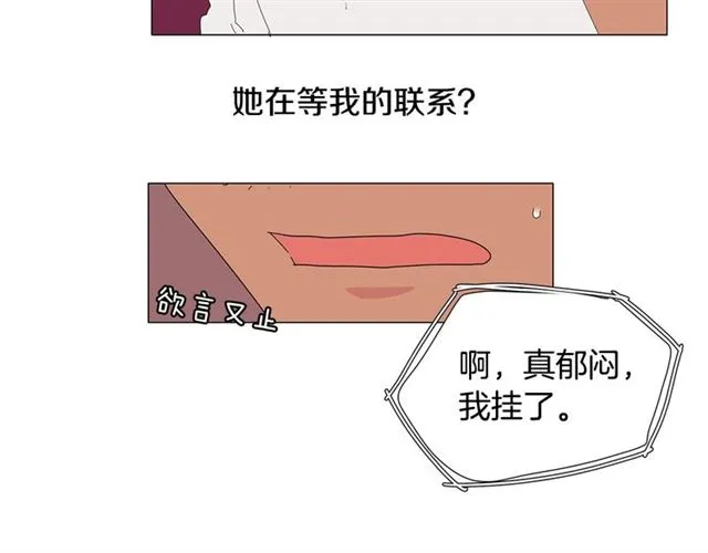 第115话 彻底道别 第4页